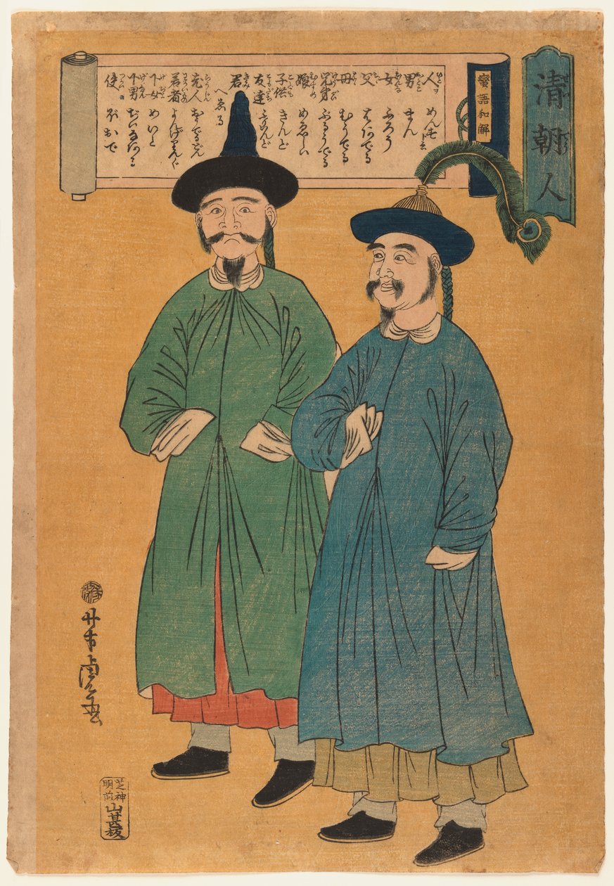 Két kínai férfi (Seicho-jin), 1862 körül (fatömbnyomat, színes papíron) alkotó: Utagawa Yoshitora