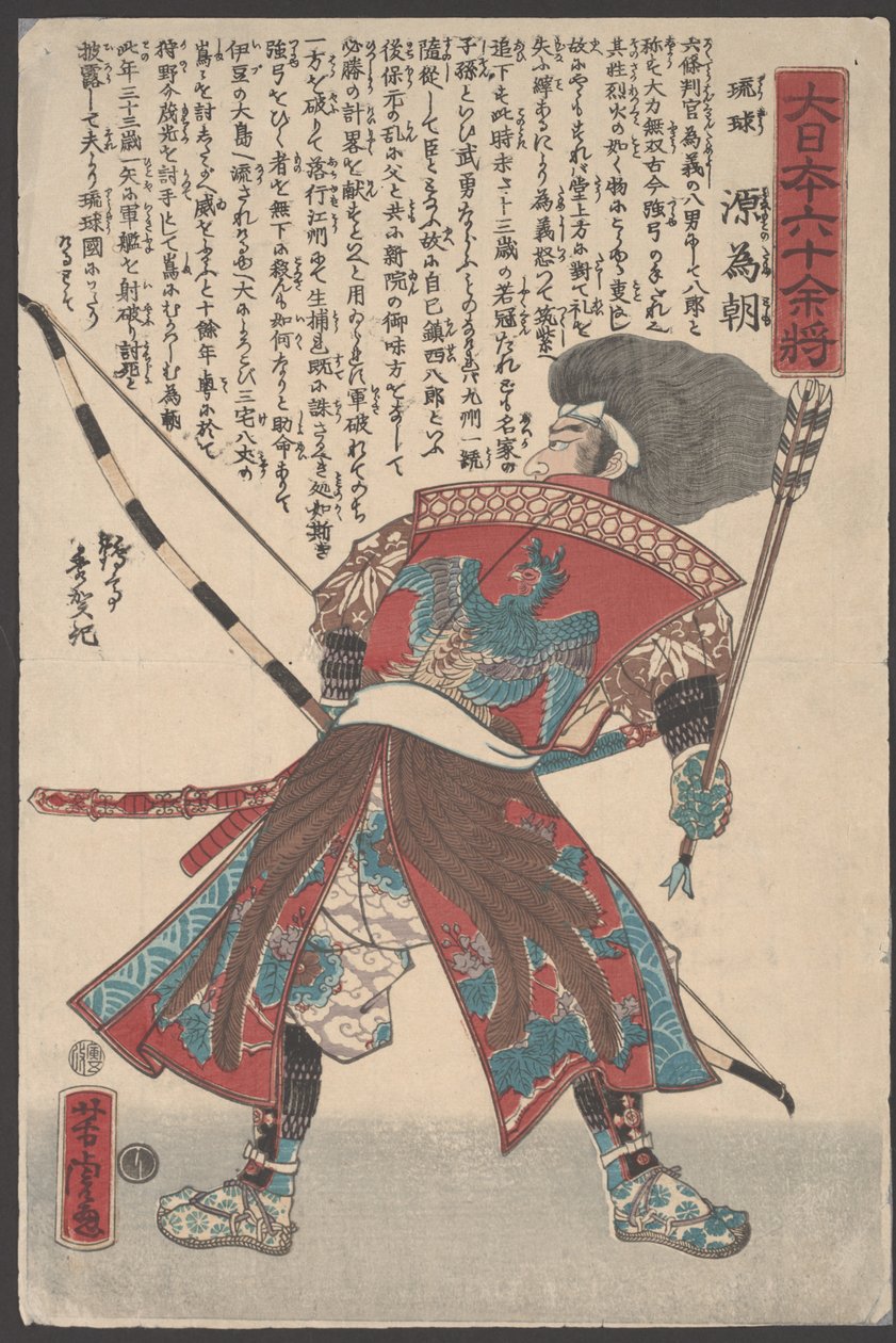 Cím nélkül (fametszet) alkotó: Utagawa Yoshitora