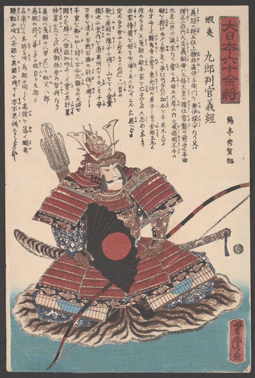 Cím nélkül (fametszet) alkotó: Utagawa Yoshitora