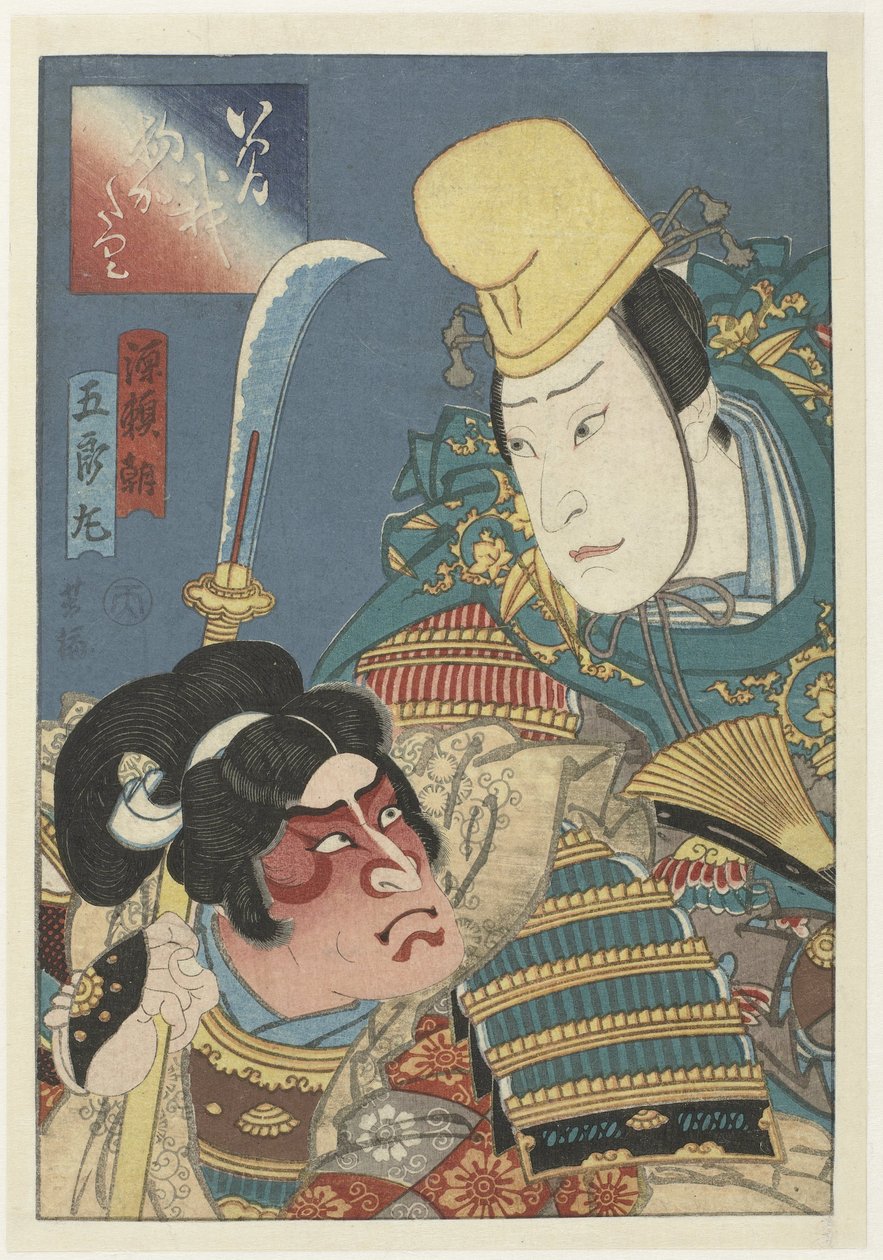 Gorômaru és Minamoto Yoritomo alkotó: Utagawa Yoshiume