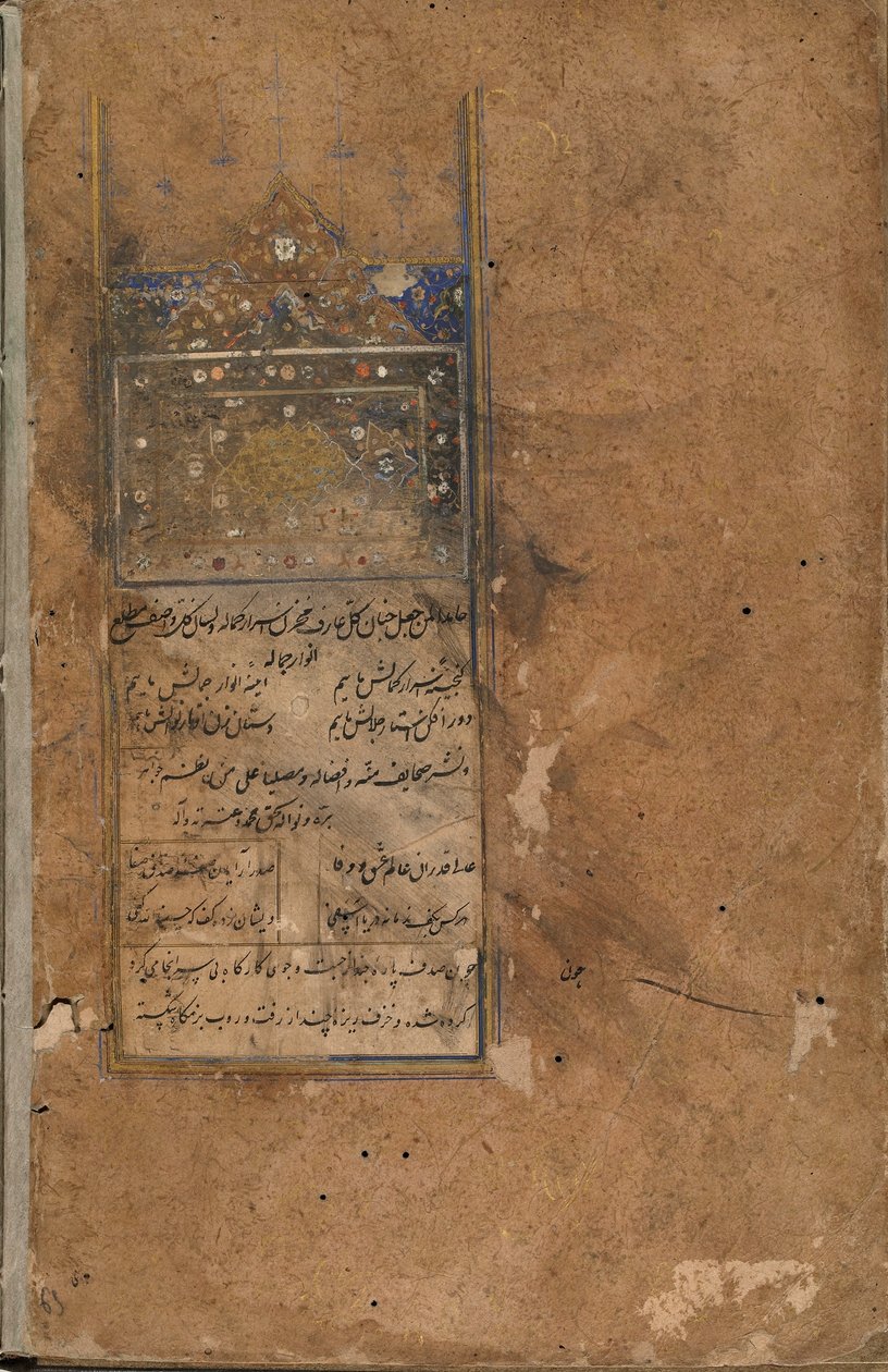 Tuhfat Al-Ahrar, Bukhara, Üzbegisztán, esetleg üzbég időszak, 1558 (átlátszatlan akvarell, tus és arany papíron) alkotó: Uzbek School