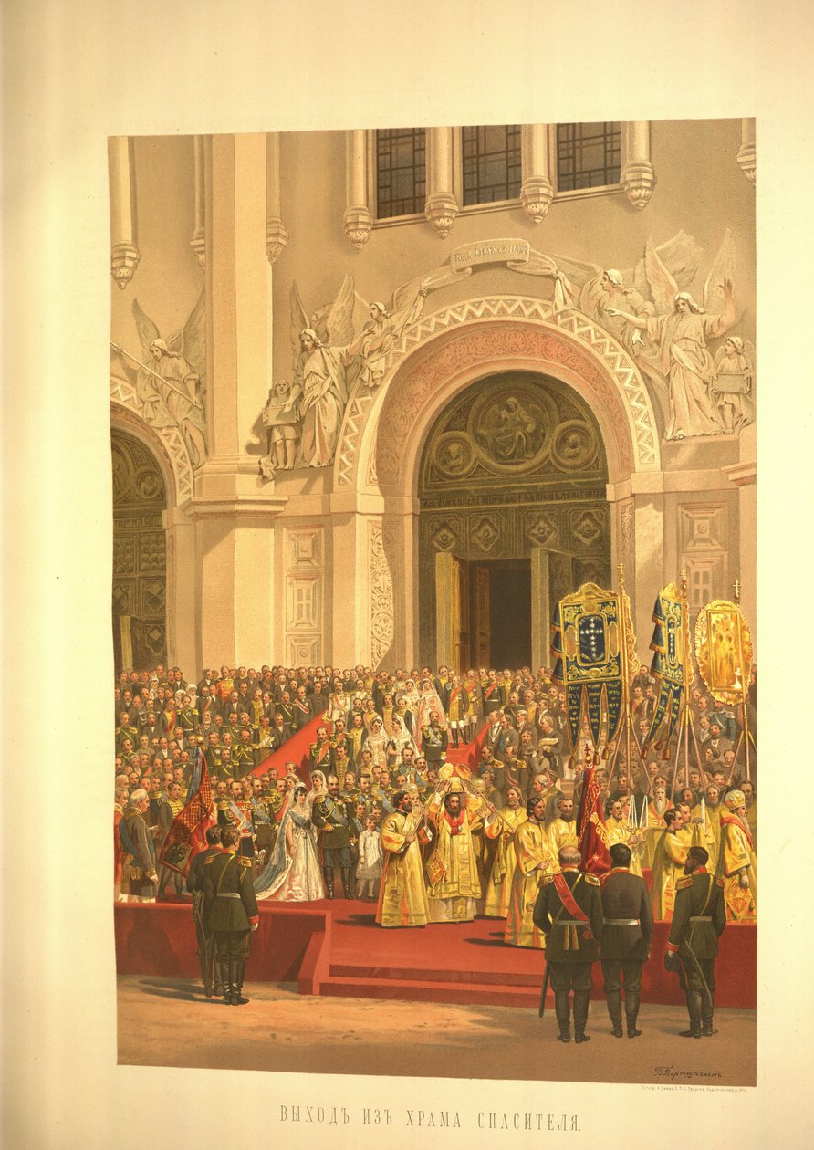 A császári pár elhagyja a Megváltó Krisztus-székesegyházat a koronázási albumból, 1883 alkotó: Vasili Petrovich Vereshchagin