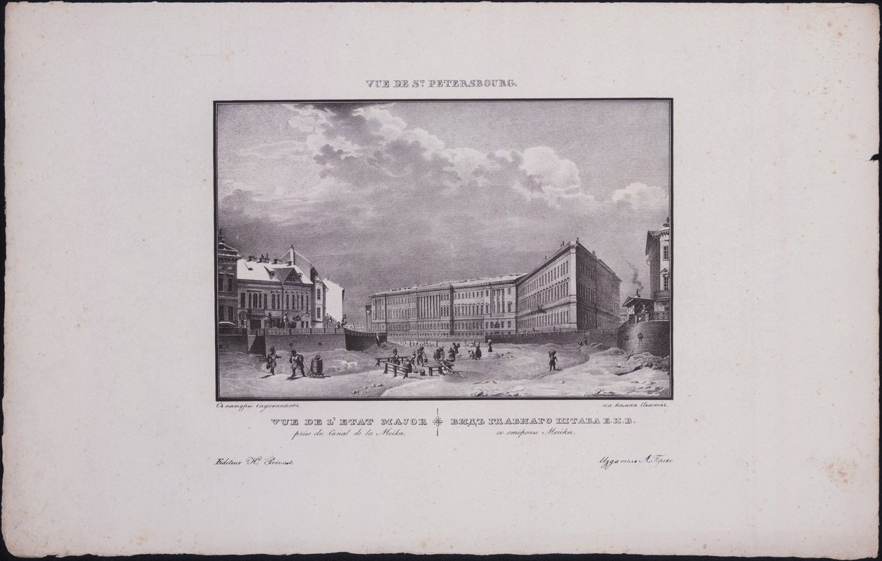 Kilátás Szentpétervárra. A vezérkar épülete a Moika folyó rakpartján, 1833 alkotó: Vasili Semenovich Sadovnikov