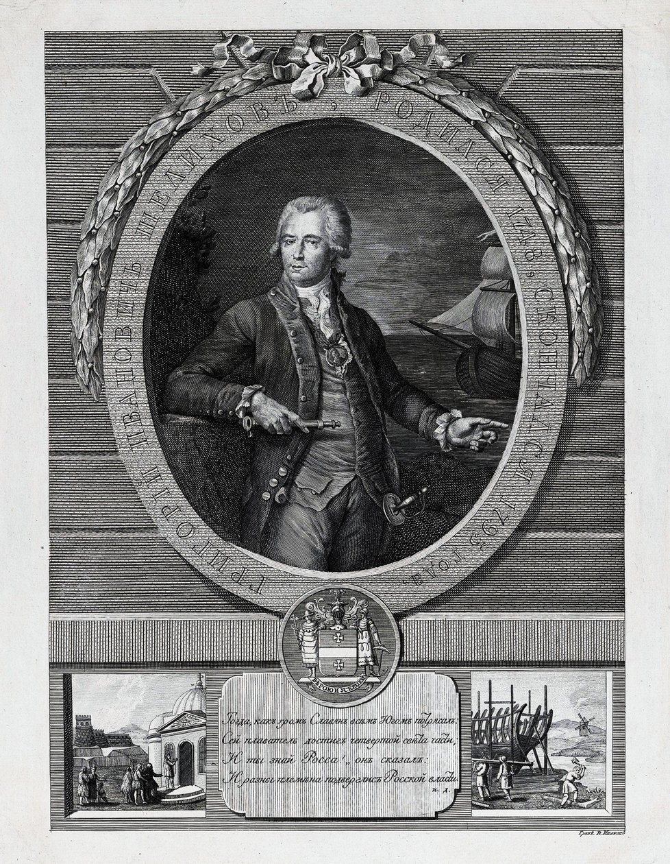 Grigorij Ivanovics Selikhov 1747-1795, XVIII. század vége. alkotó: Vasily Ivanovich Ivanov