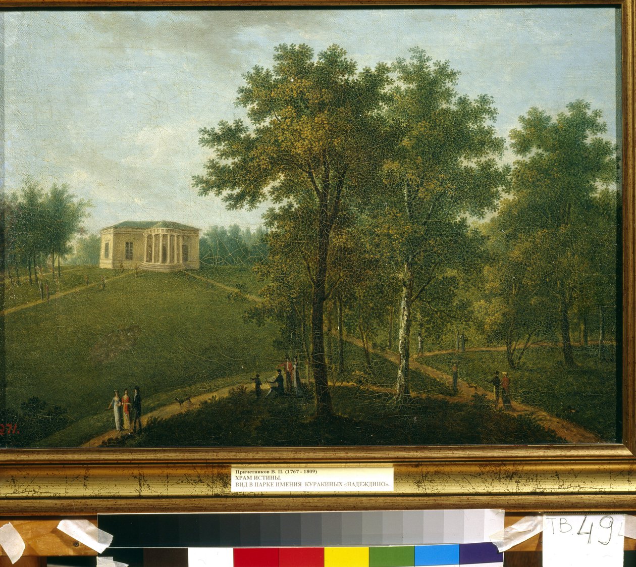 Az Igazság Temploma. Kilátás a Kurakin Estate Parkra Nadezhdina (Oroszország) (Temple of Truth. View in the Park of Kurakin Estate Nadezhdina). Vaszilij Petrovics Pricsetnyikov (1767-1809) festménye, olaj, vászon, 1790 körül. Orosz művészet alkotó: Vasily Petrovich Prichetnikov