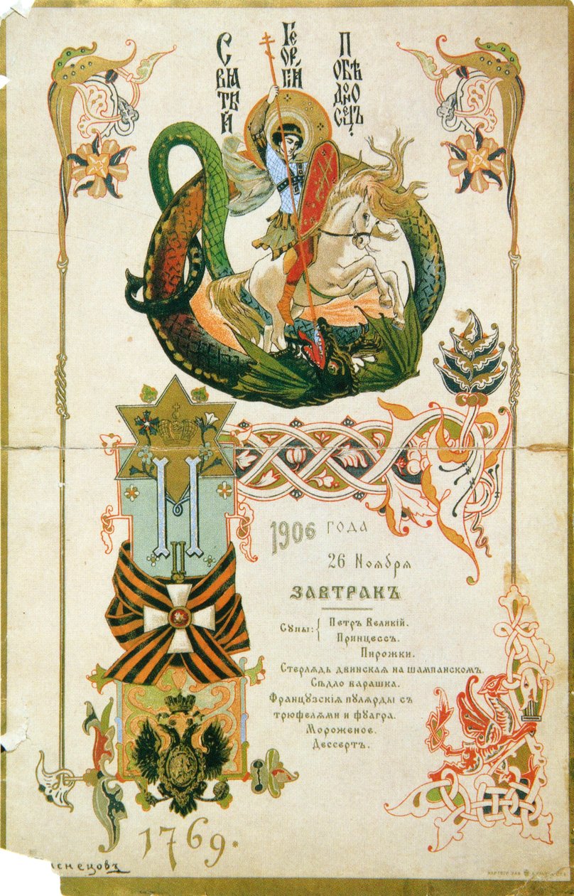 Reggeli menü a Szent György Rend 1906. november 26-i évfordulójára. alkotó: Viktor Mikhaylovich Vasnetsov