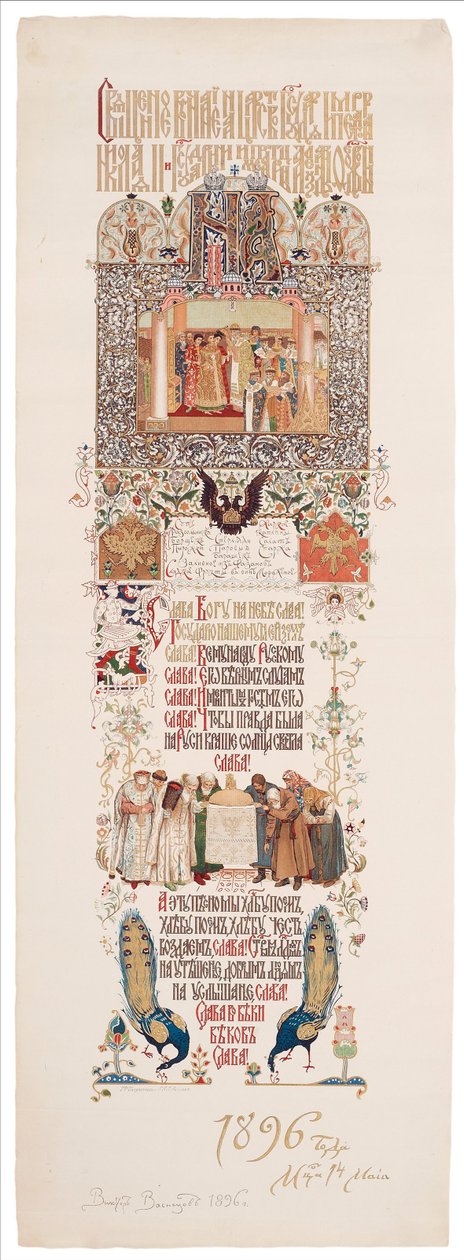 Miklós és Alekszandra Fjodorovna koronázásának ünnepére készült étlap, 1896 alkotó: Viktor Mikhaylovich Vasnetsov
