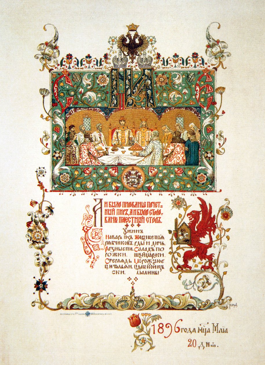 Miklós és Alekszandra Fjodorovna koronázásának ünnepére készült lakoma menü, 1896 alkotó: Viktor Mikhaylovich Vasnetsov