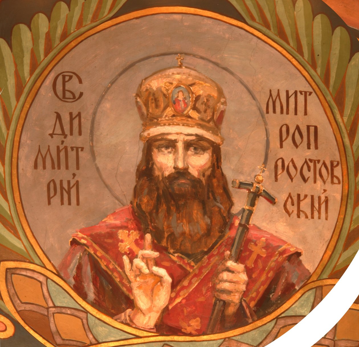 Szent Dimitrij, Rosztovi metropolita, 1885-1896 alkotó: Viktor Mikhaylovich Vasnetsov