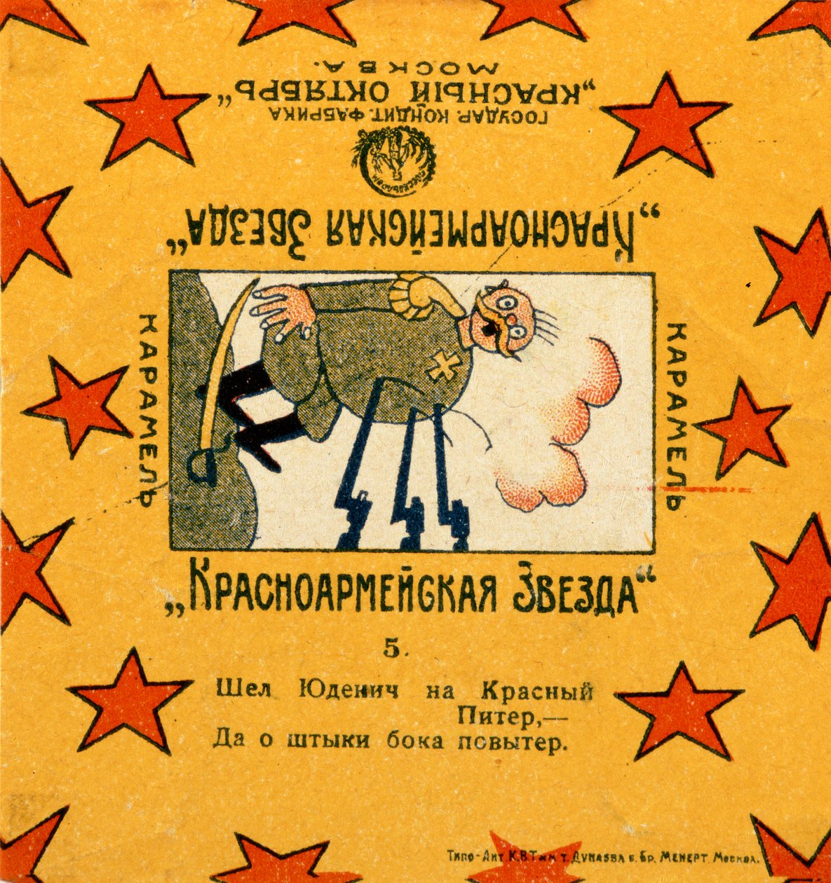 A Krasnoarmeiskaia Zvezda (Vörös Hadsereg Csillag) karamelljeiből származó 11 csomagolóanyagból álló sorozat egyike, 1924 alkotó: Vladimir Mayakovsky