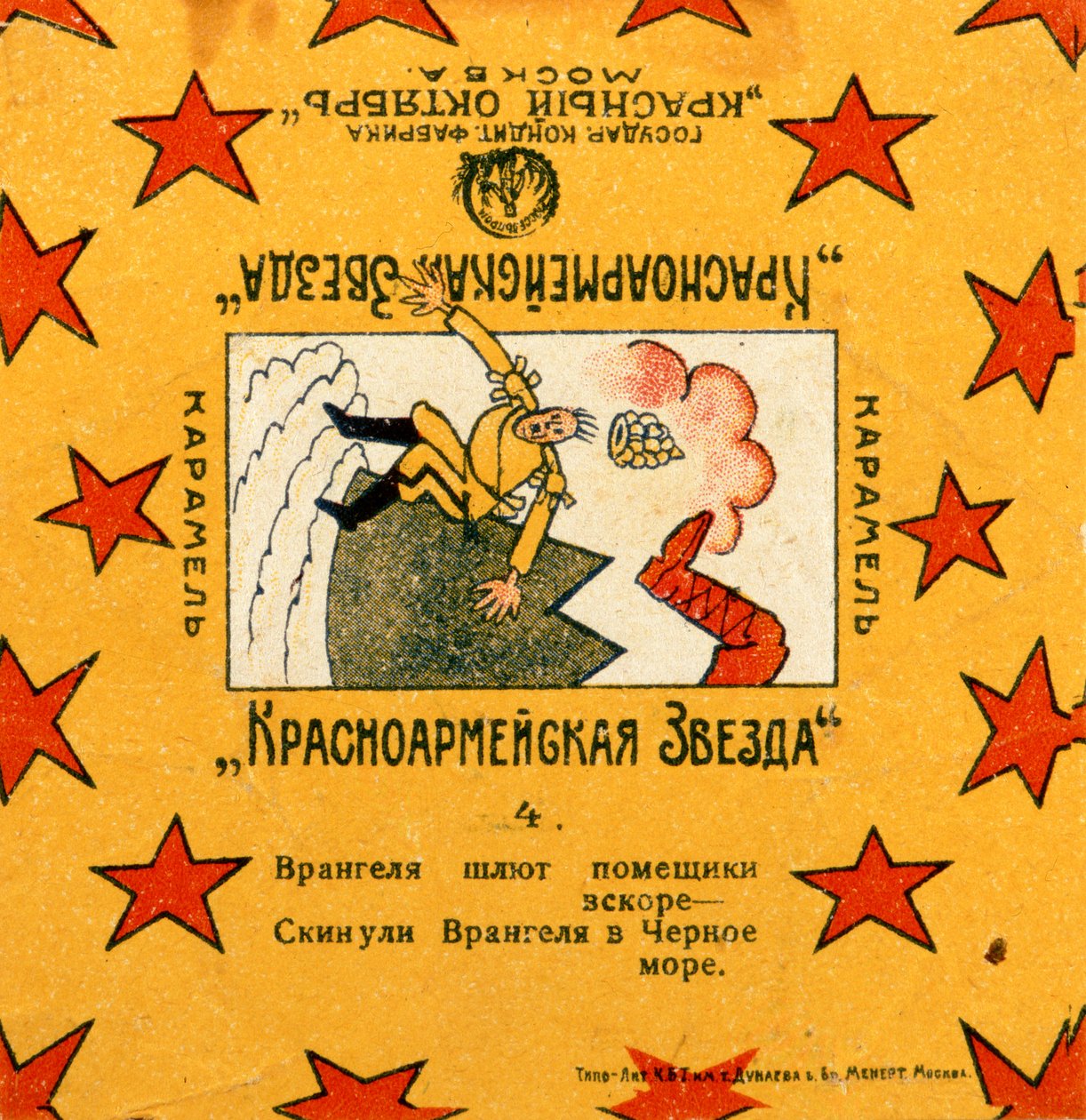 A Krasnoarmeiskaia Zvezda (Vörös Hadsereg Csillag) karamelljeiből származó 11 csomagolóanyagból álló sorozat egyike, 1924 alkotó: Vladimir Mayakovsky