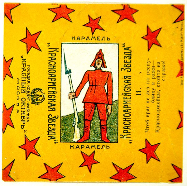 A Krasnoarmeiskaia Zvezda (Vörös Hadsereg Csillaga) karamelljeiből 11 csomagolóanyagból álló sorozat egyike alkotó: Vladimir Mayakovsky