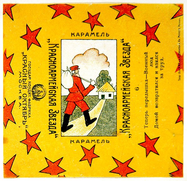 A Krasznoarmeiskaja Zvezda (Vörös Hadsereg Csillaga) karamell 11 csomagolópapírból álló sorozatának egyike. alkotó: Vladimir Mayakovsky