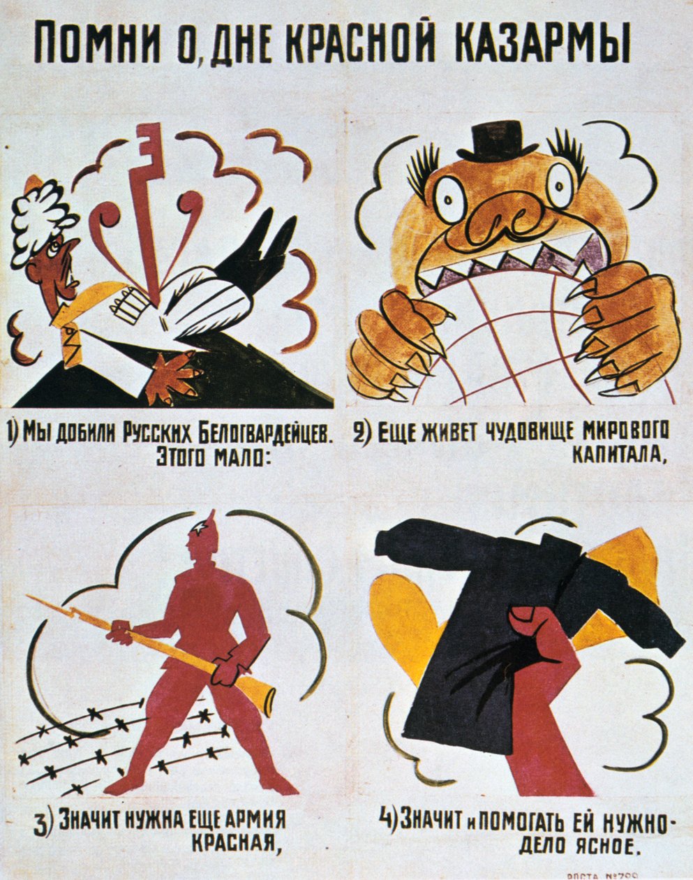 Emlékezzünk vissza a Vörös Hadsereg napjára, Okna Rostára, 1920-ban. alkotó: Vladimir Mayakovsky