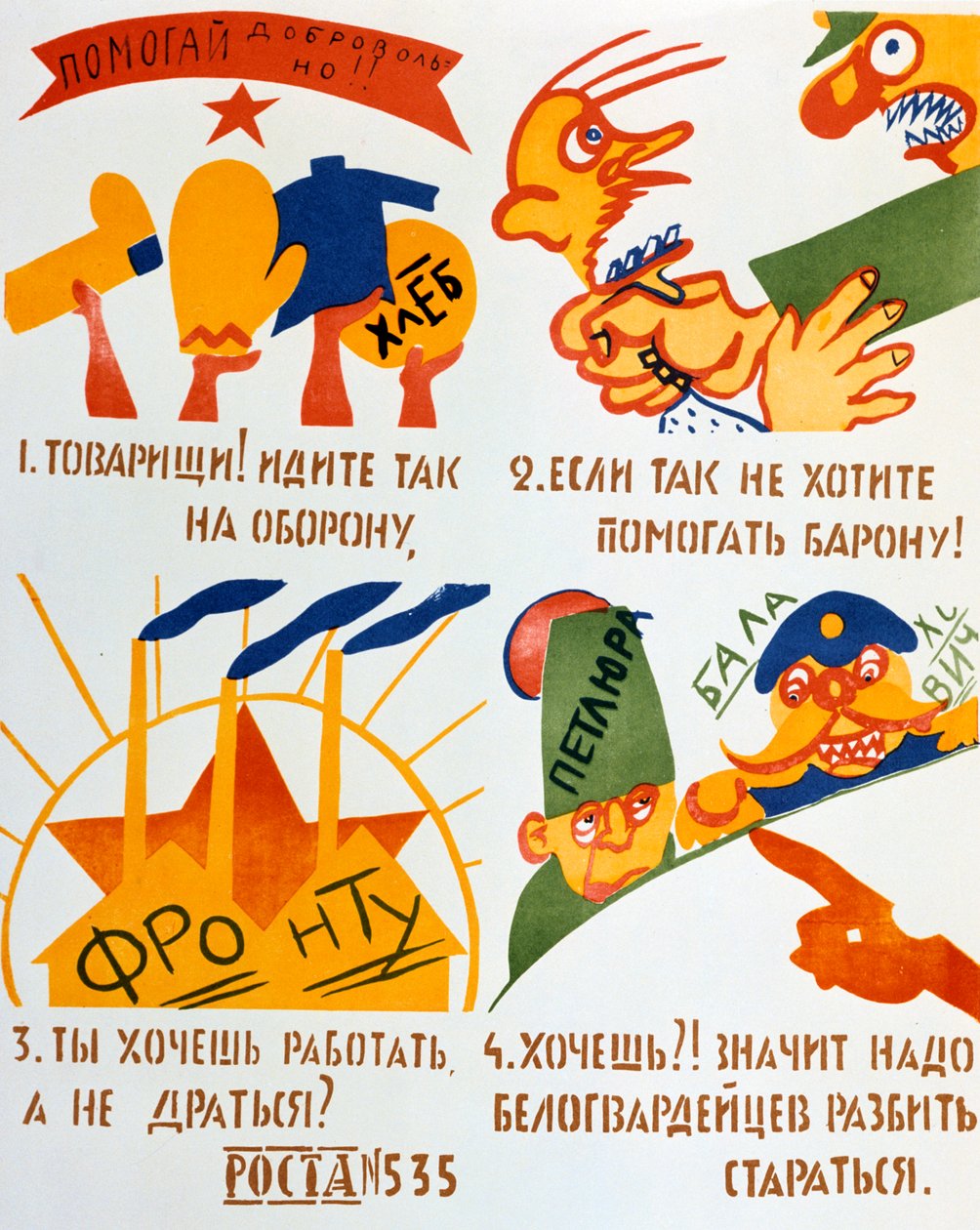 Legyen Önkéntes segítség!, 1920. alkotó: Vladimir Mayakovsky