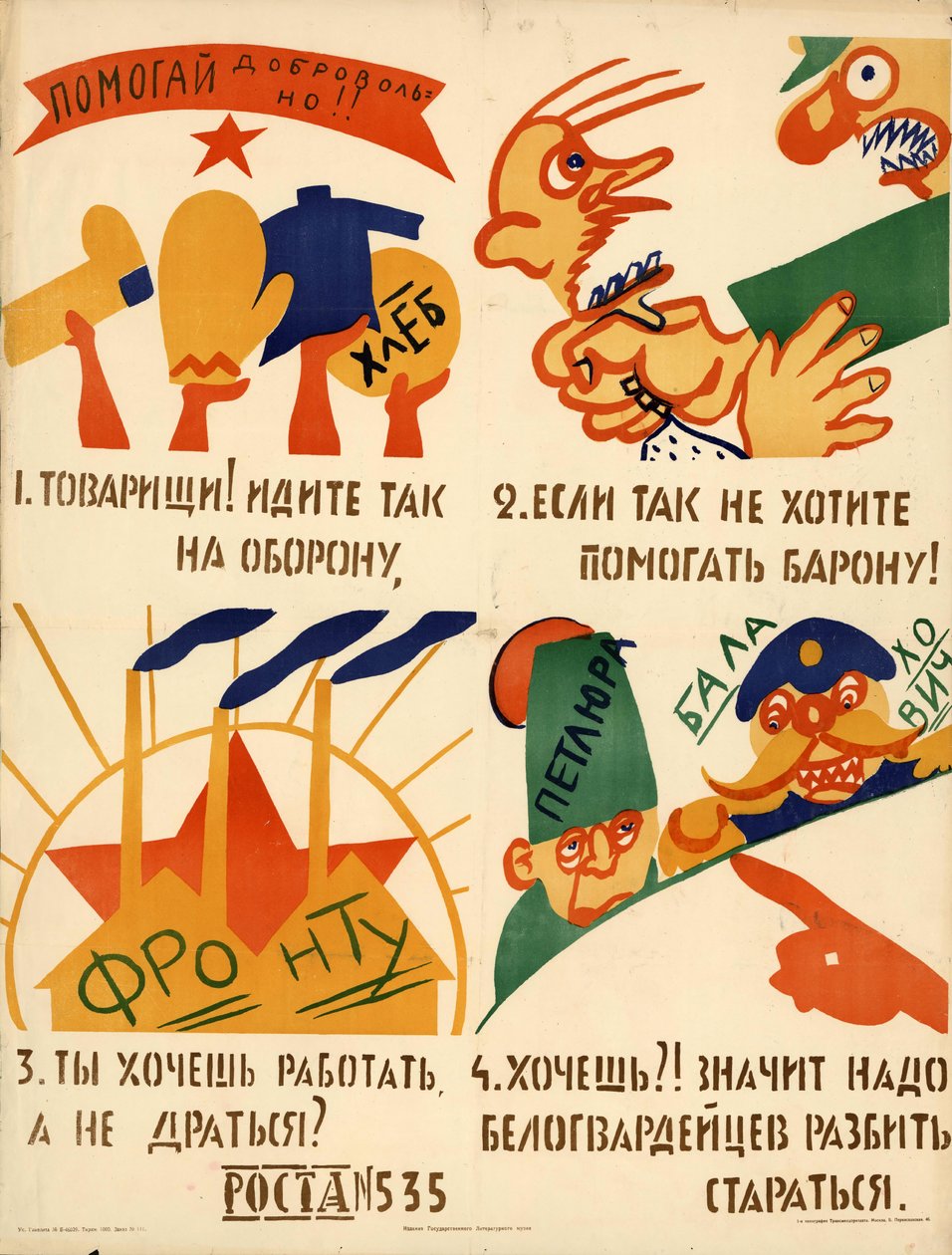 Segíts önként!, 1920. alkotó: Vladimir Vladimirovich Mayakovsky