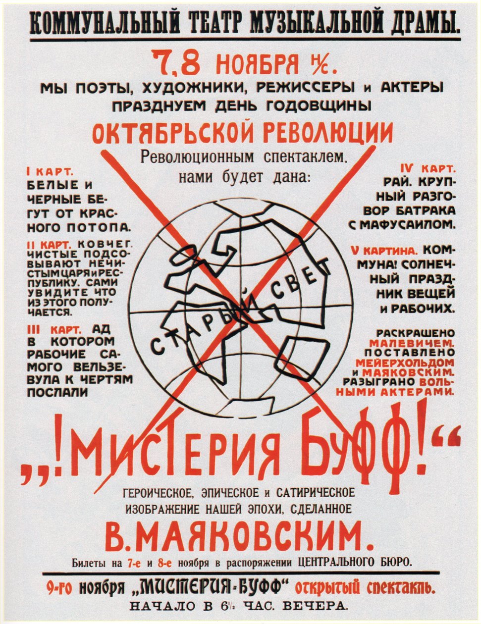 Plakát Vlagyimir Majakovszkij Rejtély-bouffe című színházi darabjához, 1918 alkotó: Vladimir Mayakovsky
