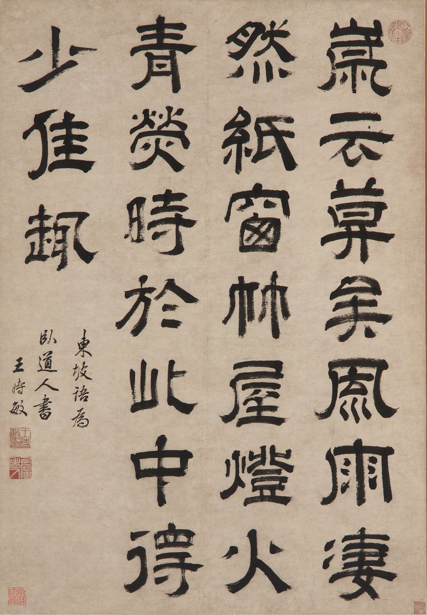 Idézet Su Shitől, egyházi írással, Qing-dinasztia (tinta, papír) alkotó: Wang Shimin