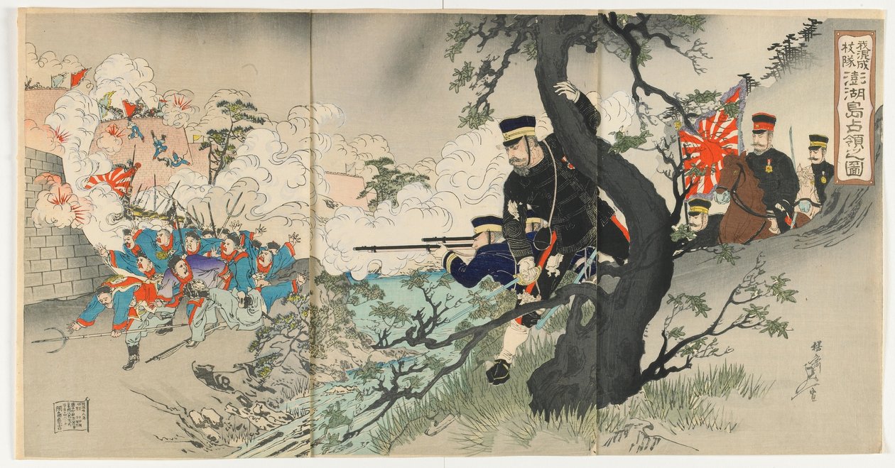 Shuhu-sziget elfoglalása, Meiji-korszak, 1895. április (színes fatömbnyomat) alkotó: Watanabe Nobukazu