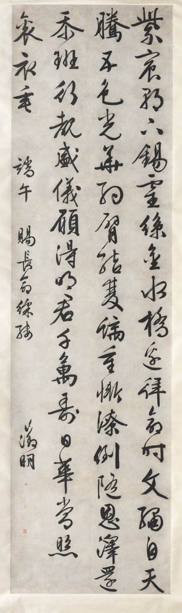 Vers a császári ajándék egy hímzett selyemről: kalligráfia kurzív írásmódban xingshu, c. 1525 alkotó: Wen Zhengming