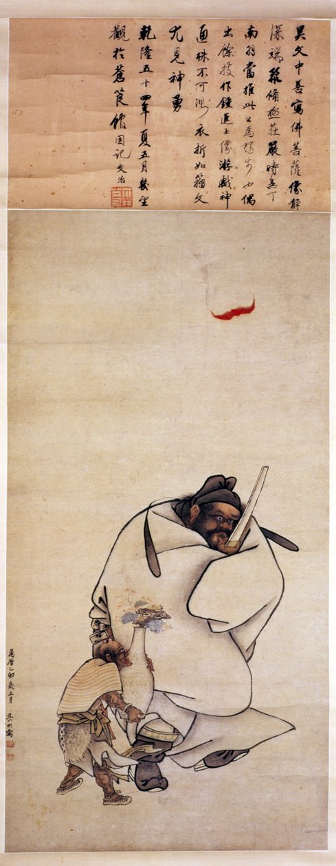 Zhongk felhasználói felület, 1615 alkotó: Wu Bin