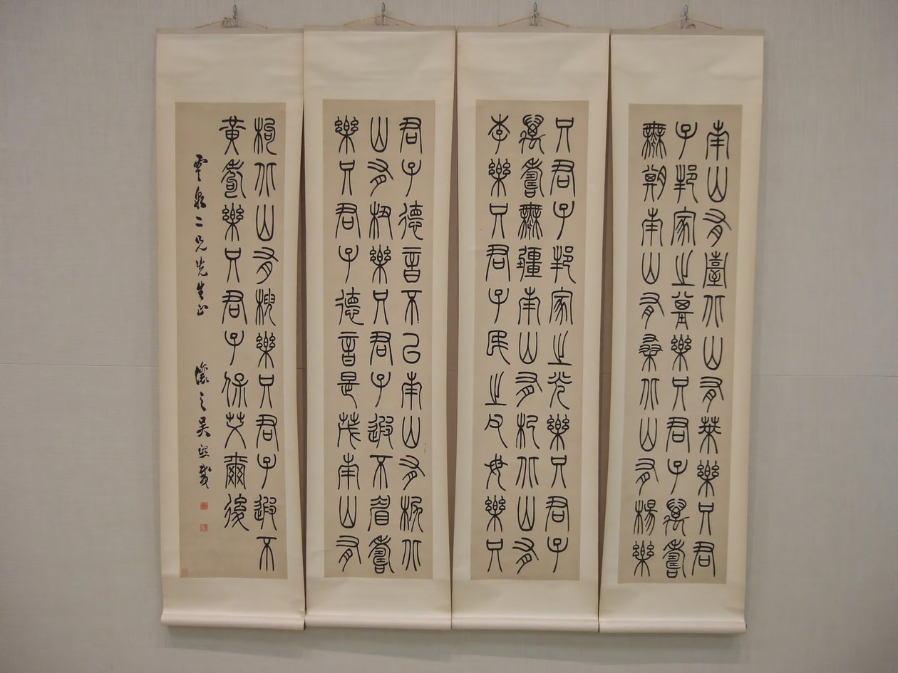 A diófű a déli dombokon nő, 1862 előtt. alkotó: Wu Xizai