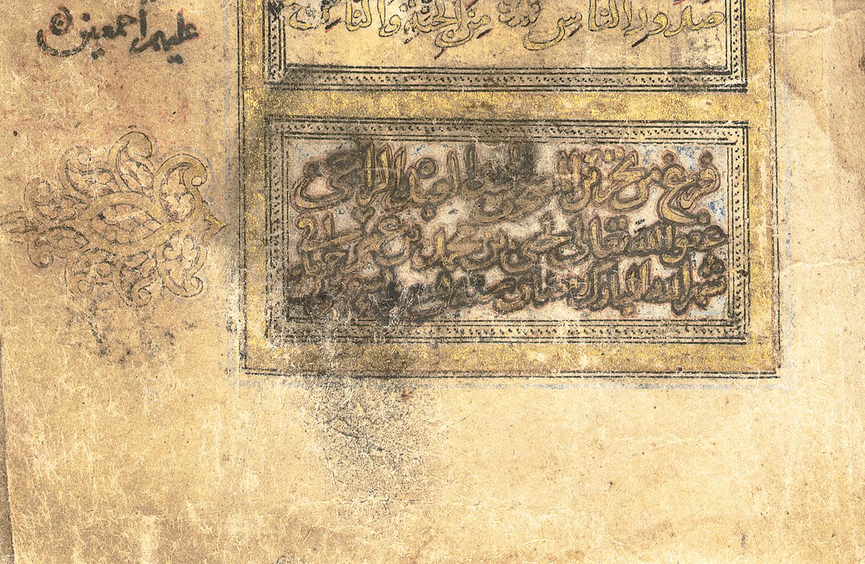 Korán, valószínűleg Mezopotámia, 1203. június 6-án kelt Ramadan AH 599/17. alkotó: Yahya Bin Muhammad Ibn Umar