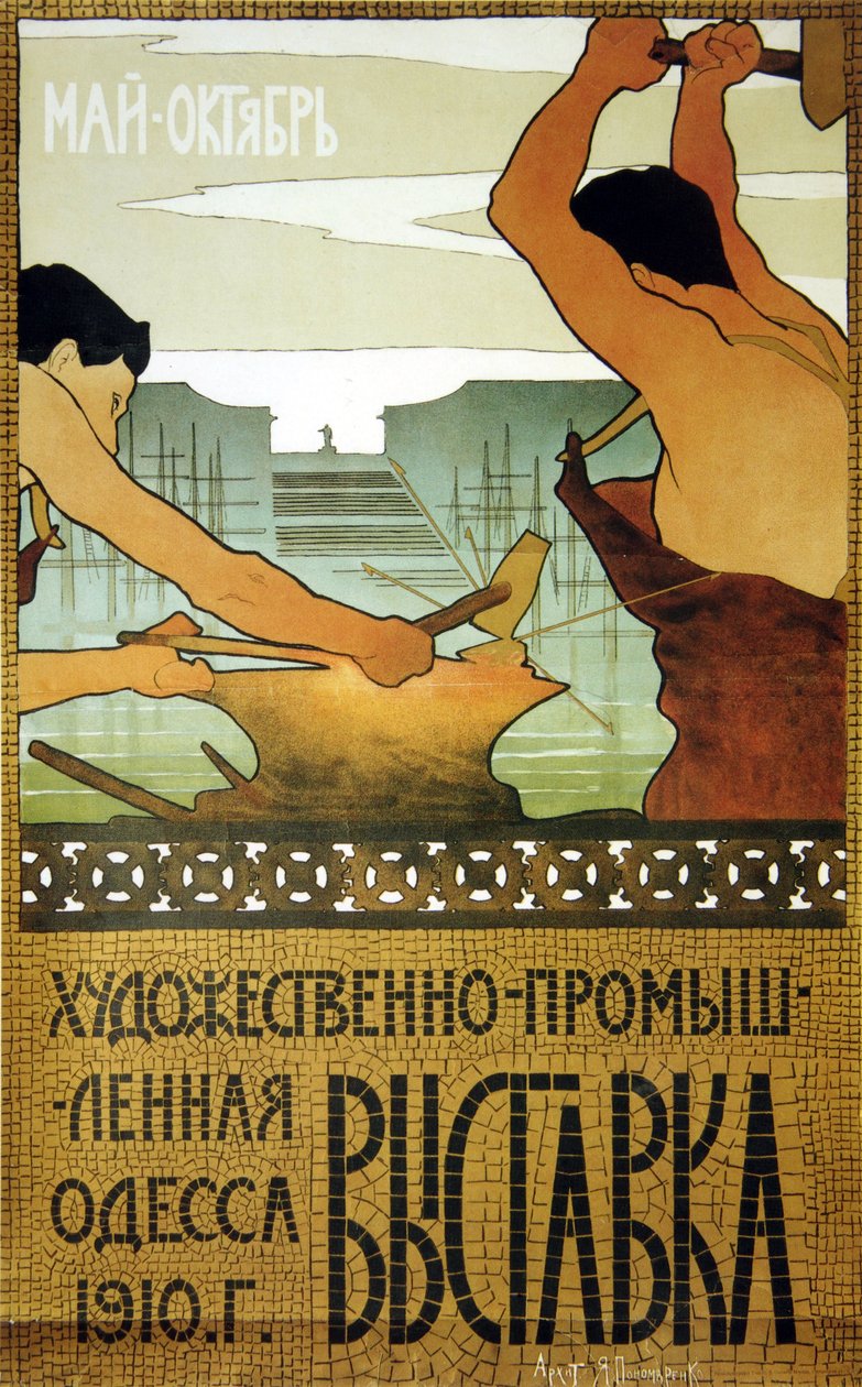 A kézműves (kézműves) kiállítás plakátja. Jakov Matvejevics Ponomarenko (1875-1926) munkája, litográfia alkotó: Yakov Matveevich Ponomarenko