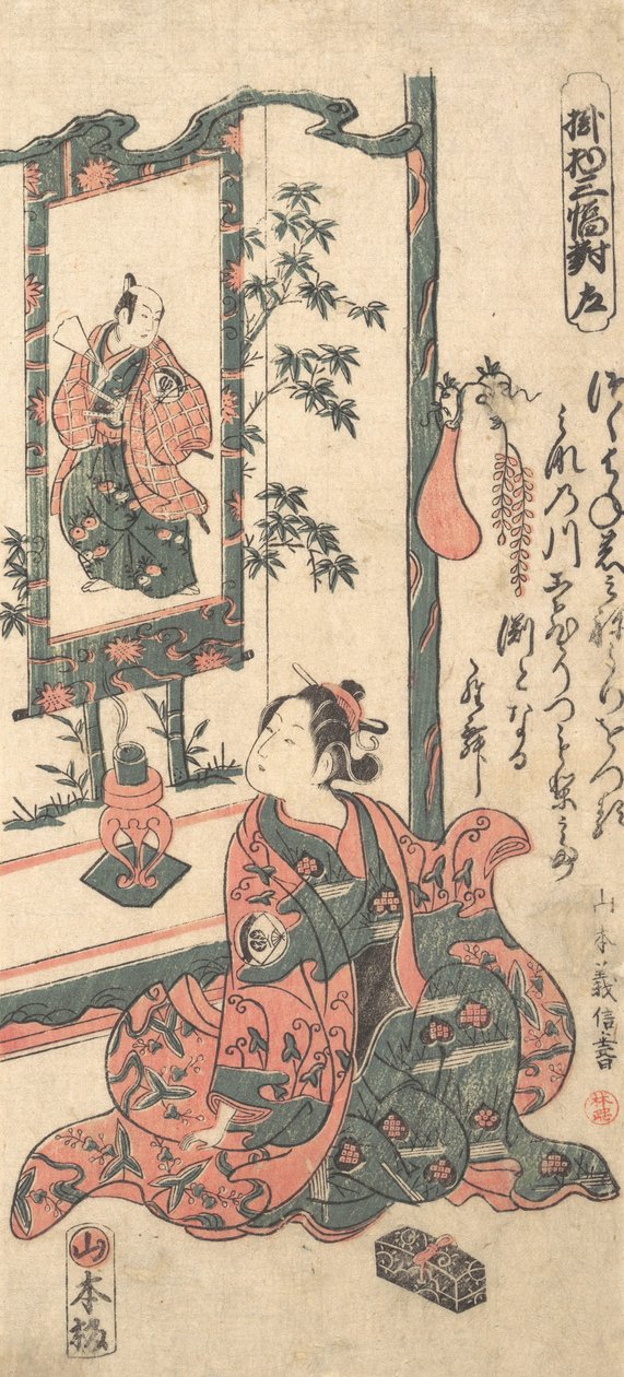 Kabuki a c and r Onoe Kikukoro Doktor? 1750. alkotó: Yamamoto Yoshinobu