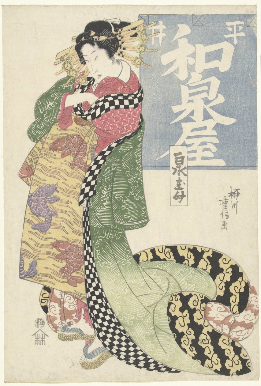 A Hirai Izumiya ház udvarhölgye Hirai Izumiya (cím az objektumon) alkotó: Yanagawa Shigenobu (I)