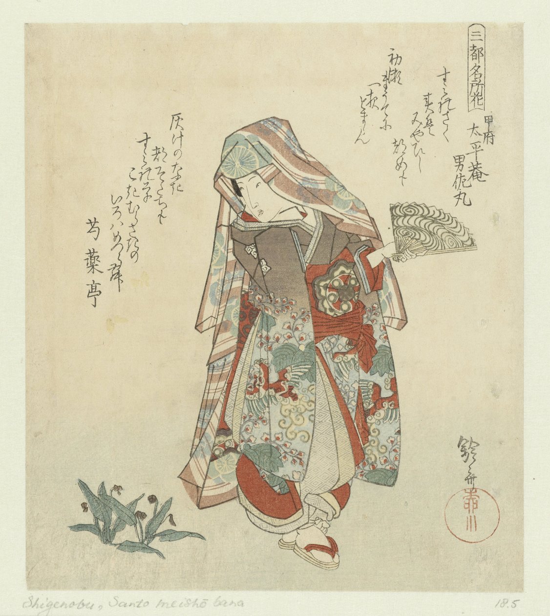 Nő ibolyával Híres virágok a három városból (sorozat címe) Santo meishobana (sorozat címe a tárgyon) alkotó: Yanagawa Shigenobu (I)