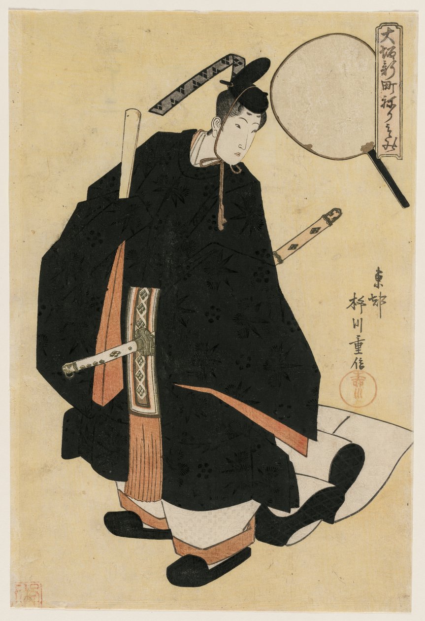Kaideya gésa Motozuru (?) udvari köntösben táncolóként (A felvonulás Oszaka Shimmachi kerületében című sorozatból) alkotó: Yanagawa Shigenobu