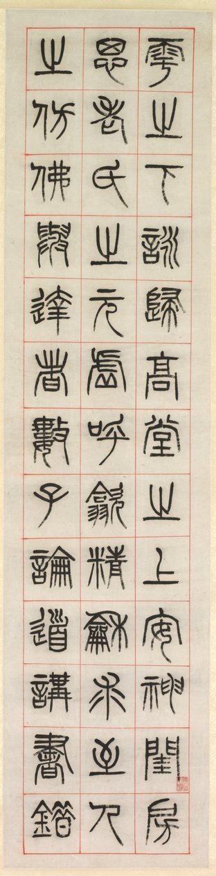 A boldogságról, kalligráfia pecsétírás stílusában, zhuanshu, 1871. alkotó: Yang Yisun