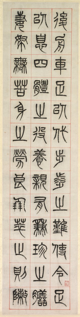 A boldogságról, kalligráfia pecsétírás stílusában, zhuanshu, 1871. alkotó: Yang Yisun