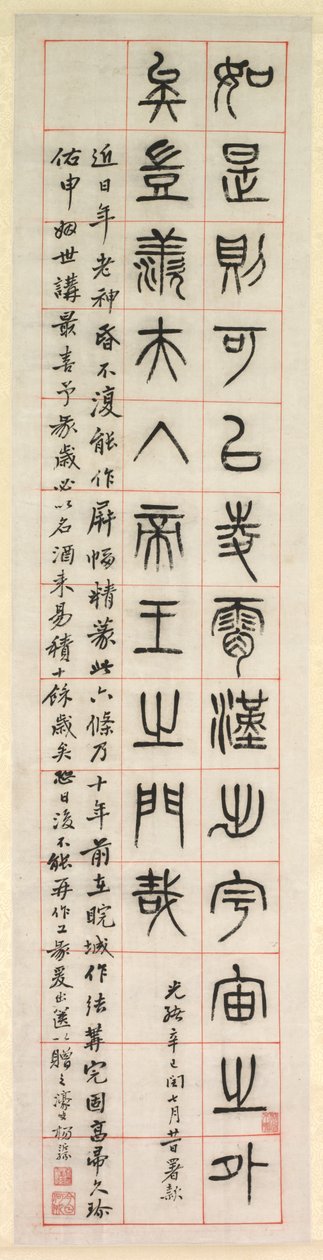 A boldogságról, kalligráfia pecsétírás stílusában, zhuanshu, 1871. alkotó: Yang Yisun