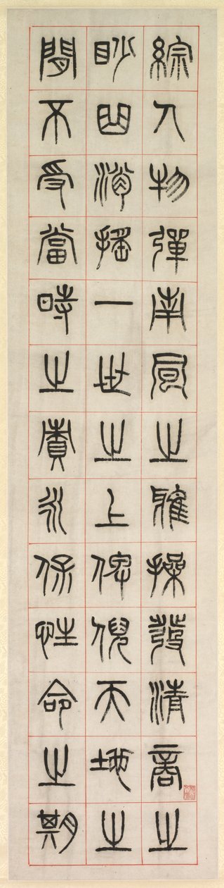 A boldogságról, kalligráfia pecsétírás stílusában, zhuanshu, 1871. alkotó: Yang Yisun