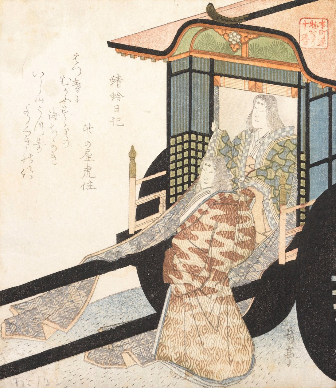 Névtelen alkotó: Yashima Gakutei