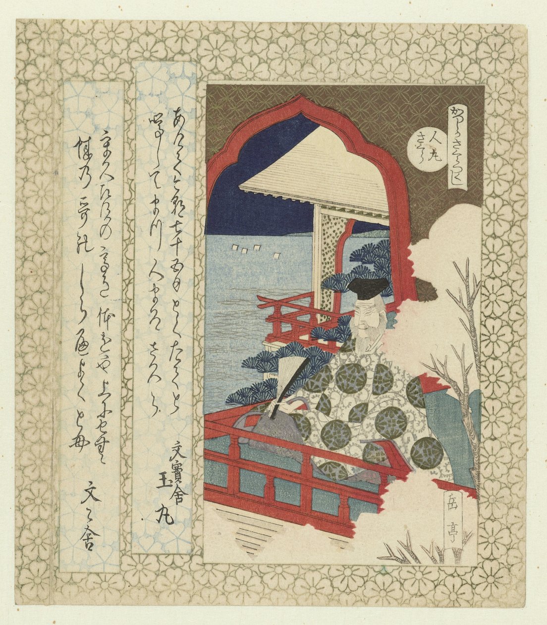 Hitomaro cseresznyevirág Hitomarosakura (cím az objektumon) Cseresznyevirág-sorozat a Katsushika Poetry Society számára (sorozat címe) Katsushika sakuratsukushi (sorozat címe az objektumon) alkotó: Yashima Gakutei