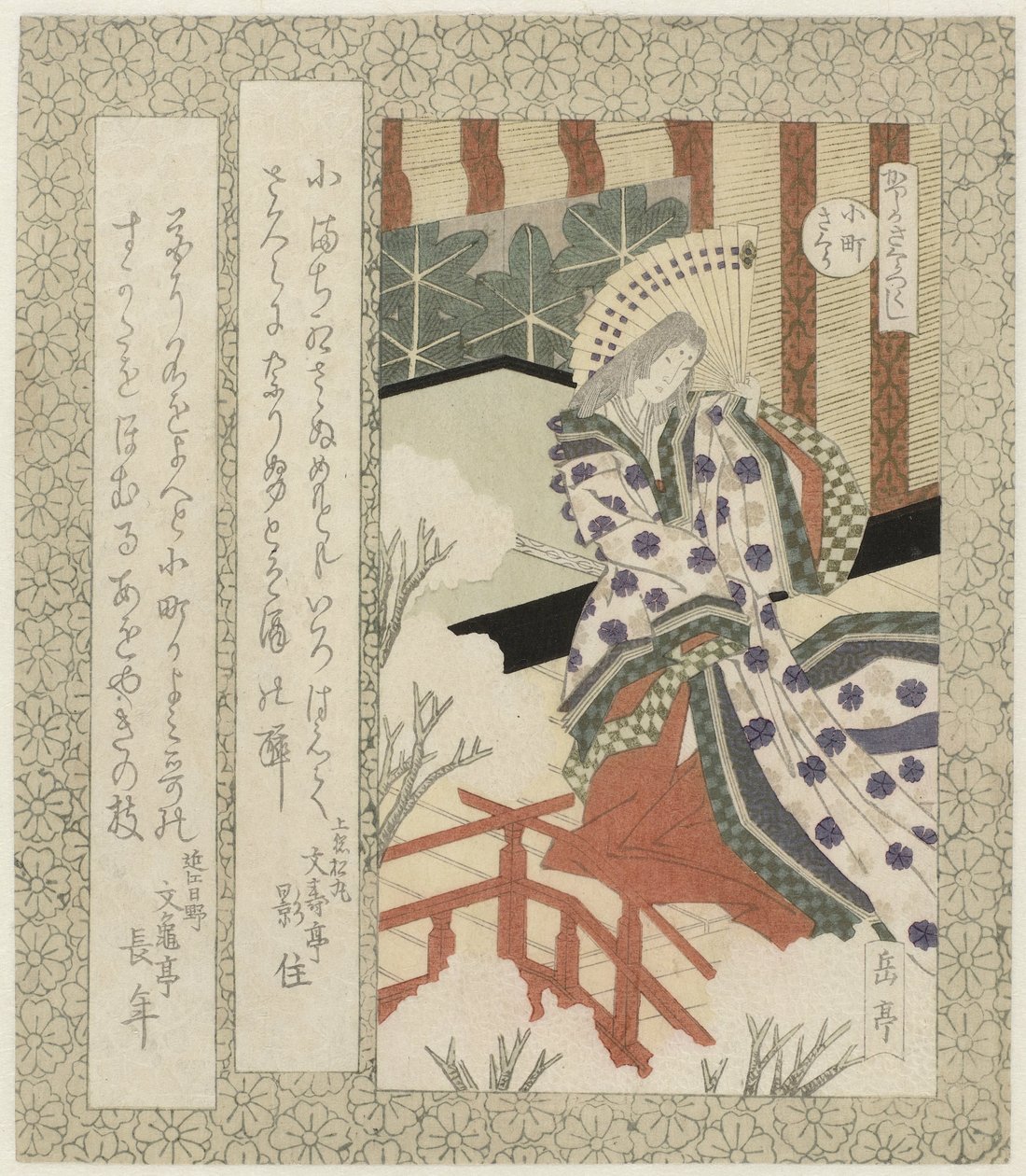 A Komachi cseresznyevirág Komachisakura (cím az objektumon) Cseresznyevirág-sorozat a Katsushika Poetry Society számára (sorozat címe) Katsushika sakuratsukushi (sorozat címe az objektumon) alkotó: Yashima Gakutei
