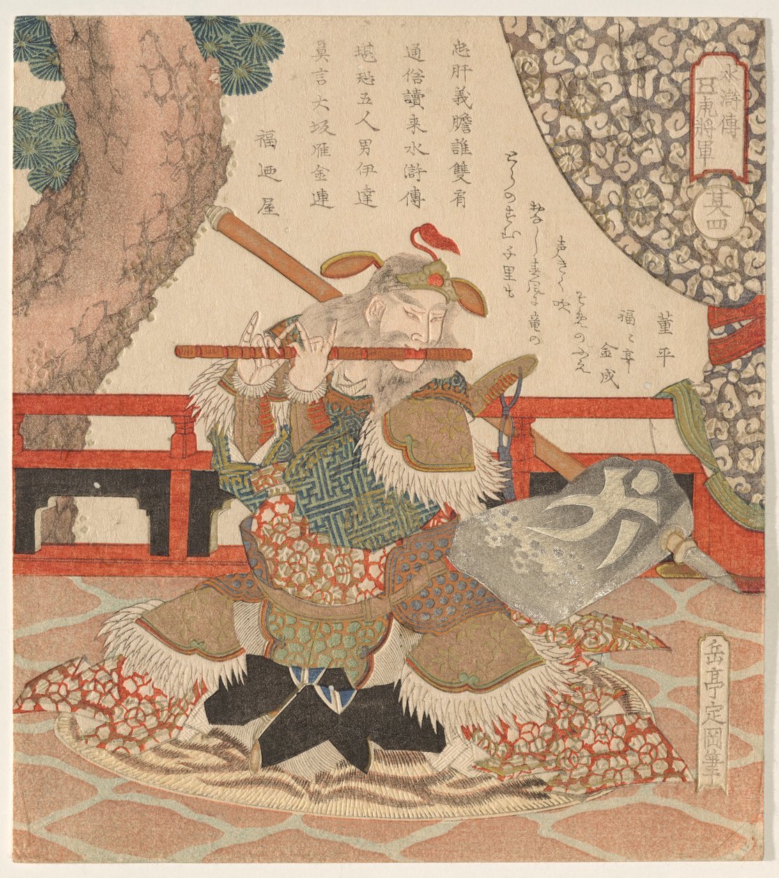 Dong Ping (T? Hei), a The Five Tiger Generals of sorozatból alkotó: Yashima Gakutei