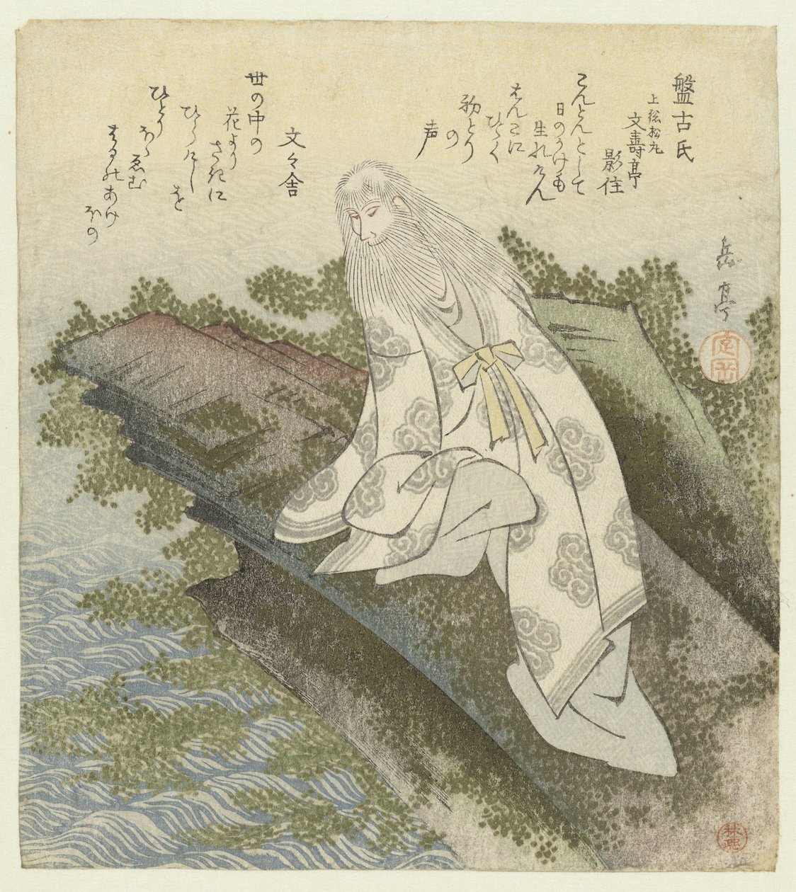 Hanko úr Hankoshi (cím az objektumon) Híres dalok tíz lenyomatából álló sorozat a Katsushika Poetry Society számára (sorozat címe) Katsushikaren meisû jûban (sorozat címe az objektumon) alkotó: Yashima Gakutei
