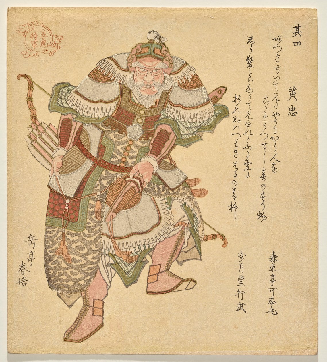 Huang Zhong (K? Ch?), a The Five Tiger Generals of sorozatából alkotó: Yashima Gakutei