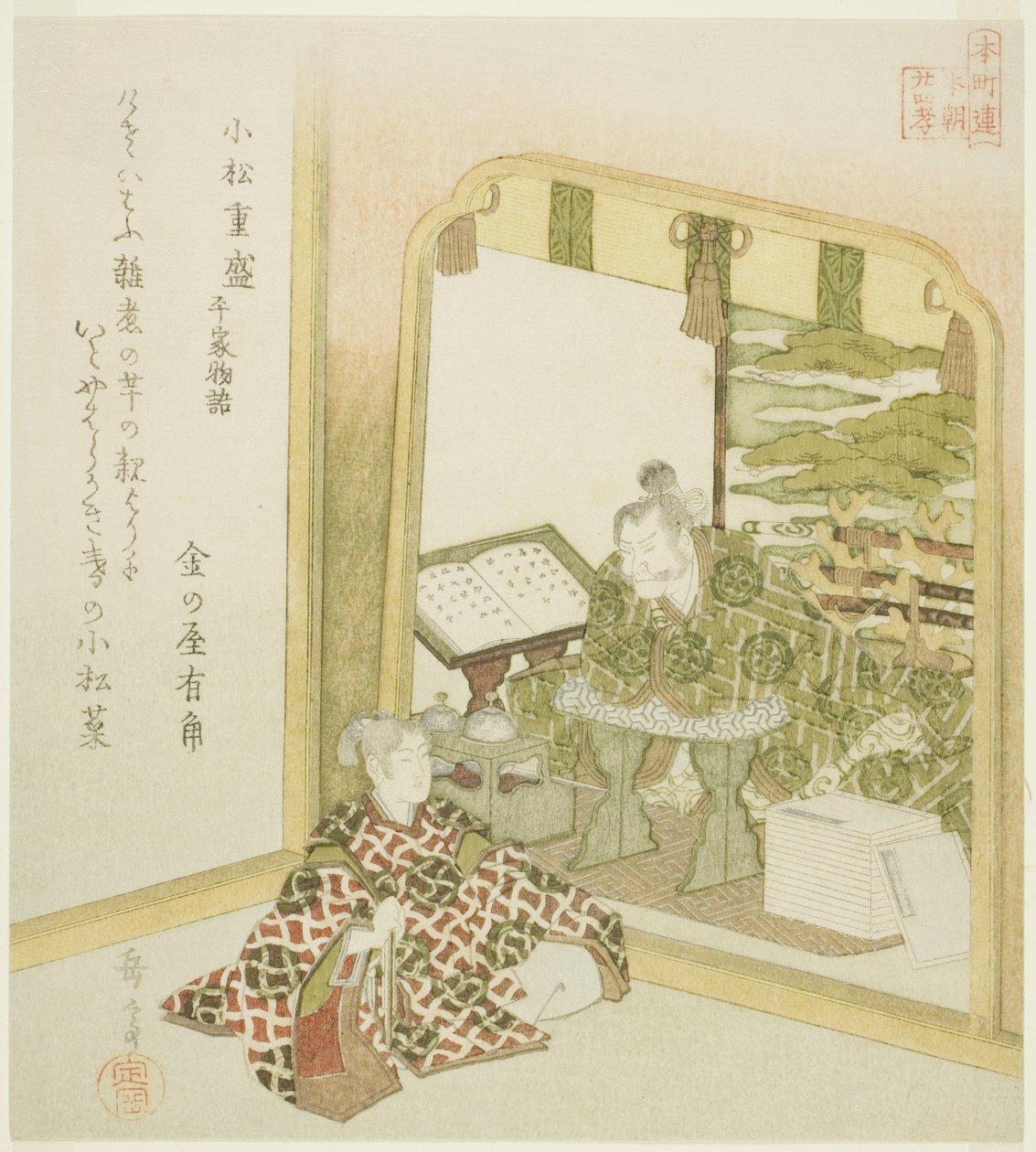 Komatsu Shigemori a Heike meséiből (Komatsu Shigemori, Heike monogatari), a "A gyermeki jámborság huszonnégy japán példaképe a Honcho-kör számára (Honchoren Honcho nijushiko)" sorozatból. alkotó: Yashima Gakutei