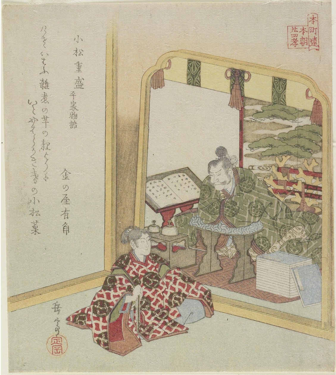 Komatsu Shigemori f rom te s f Heike, c. 1820 alkotó: Yashima Gakutei
