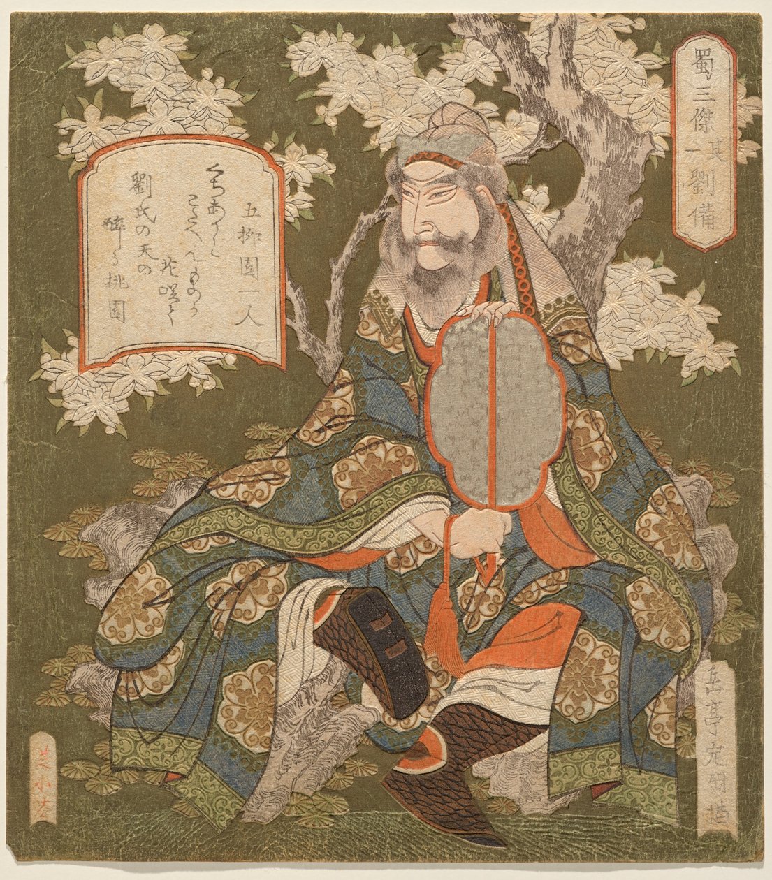 Iu Bay (Ry? Sun), from te serie s te th le ehloe s of liquor, of. 1 (élelmiszer-oxigén-hiány 1) alkotó: Yashima Gakutei