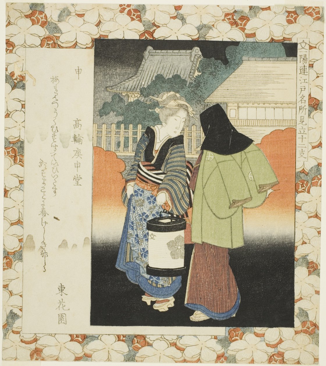 Majom: Koshindo Csarnok Takanawában (Saru, Takanawa Koshindo), a "Híres helyek Edóban az Ichiyo kör tizenkét csillagjegyével összehasonlítva (Ichiyoren Edo meisho mitate junishi)" sorozatból. alkotó: Yashima Gakutei