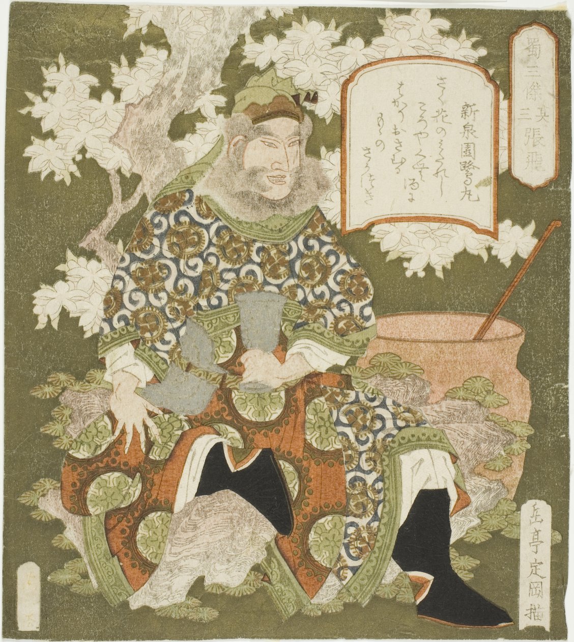 nak,-nek. 3: ← Ang Fei (Sono-san: Chohi), a ``Shu igazi hősei (shoku Sanketsu)