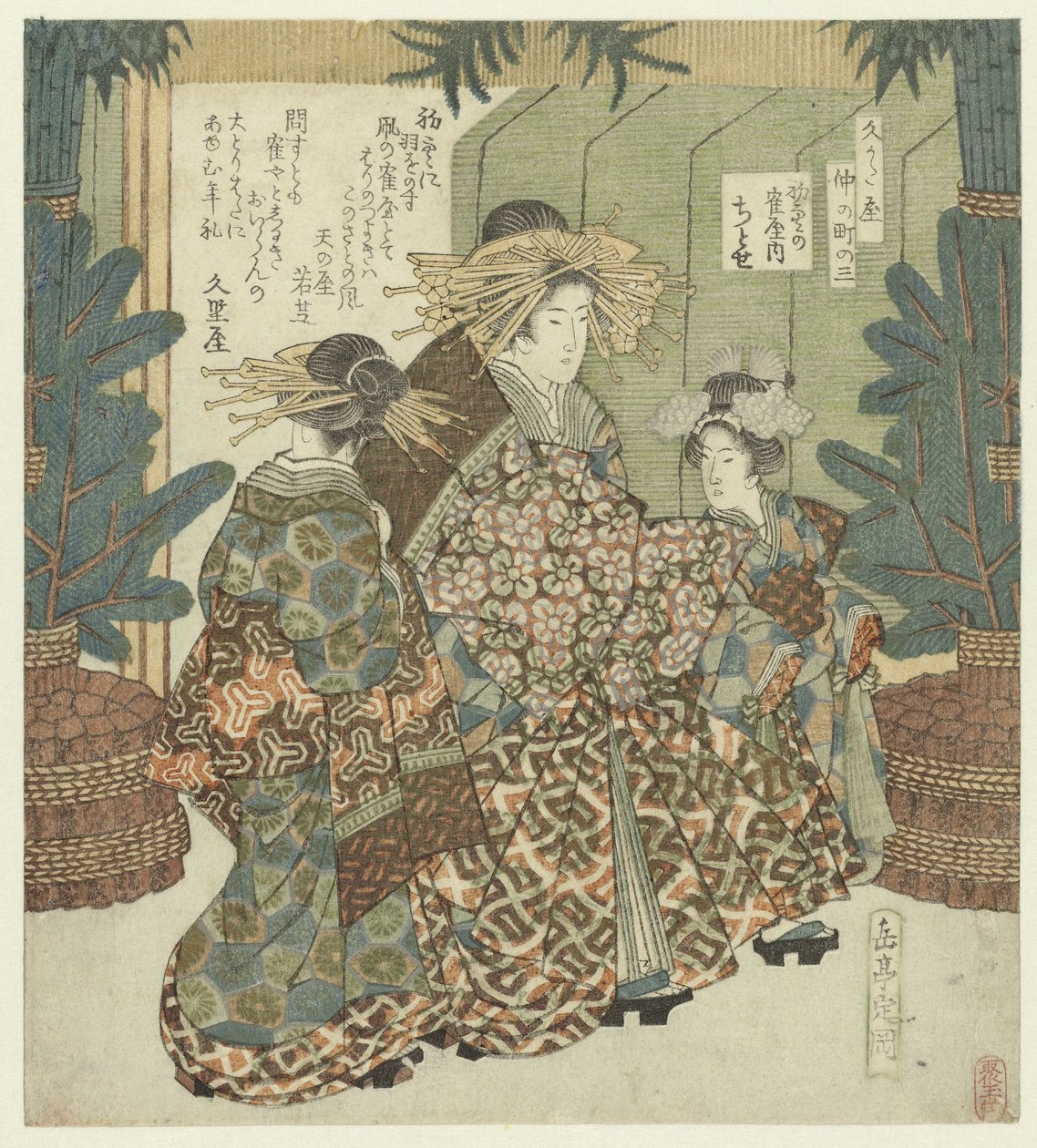 Harmadik szám: Az égbolt újévkor Chitose-val a Tsuruya-ból San - Hatsusora no Tsuruya uchi Chitose (cím az objektumon) A Nakanochô a Hisakataya Poetry Society számára (sorozat címe) Hisakataya Nakanochô (sorozat címe a tárgyon) alkotó: Yashima Gakutei