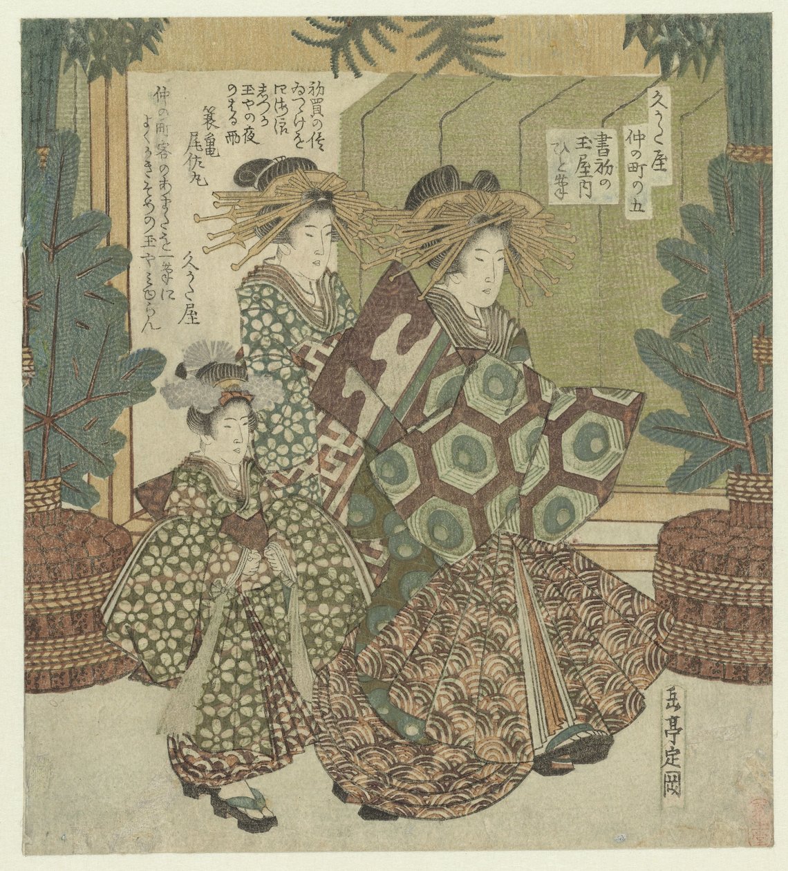 Ötödik szám: Hitofude első írása az új évről a Tamayától Kakizome no Tamaya uchi Hitofude (cím az objektumon) The Nakanochô for the Hisakataya Poets Association (sorozat címe) Hisakataya Nakanochô (sorozat címe az objektumon) alkotó: Yashima Gakutei