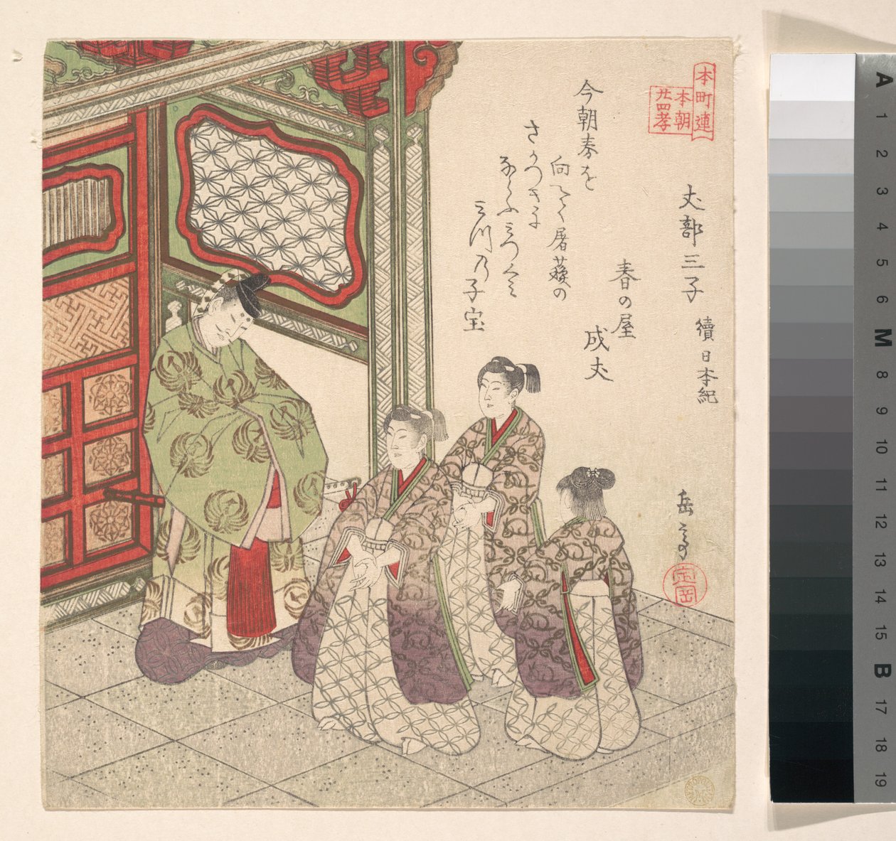 Nyomat alkotó: Yashima Gakutei